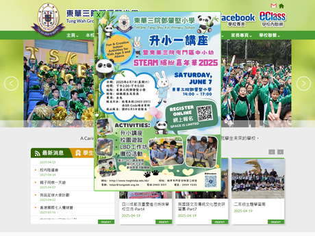 Website Screenshot of TWGHs Tang Shiu Kin Primary School
