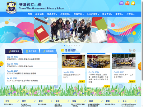 Website Screenshot of Tsuen Wan Government Primary School