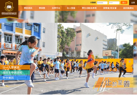 Website Screenshot of Tsuen Wan Public Ho Chuen Yiu Memorial Primary School