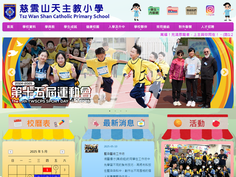 Website Screenshot of Tsz Wan Shan Catholic Primary School