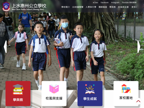 Website Screenshot of Wai Chow Public School (Sheung Shui)