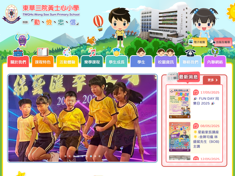 Website Screenshot of TWGHs Wong See Sum Primary School