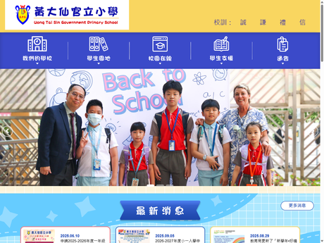 Website Screenshot of Wong Tai Sin Government Primary School