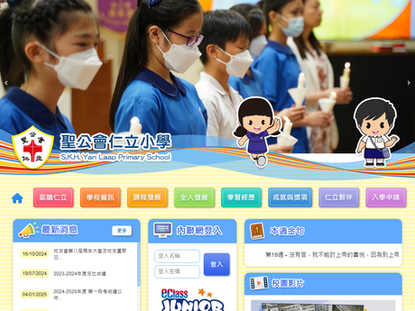 Website Screenshot of SKH Yan Laap Primary School