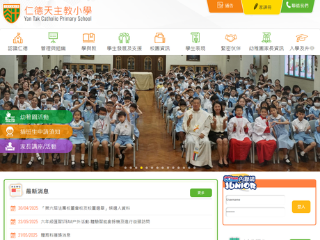Website Screenshot of Yan Tak Catholic Primary School