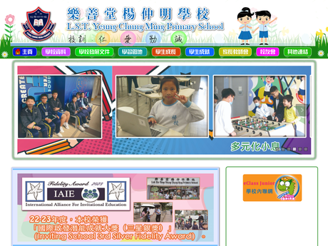 Website Screenshot of Lok Sin Tong Yeung Chung Ming Primary School