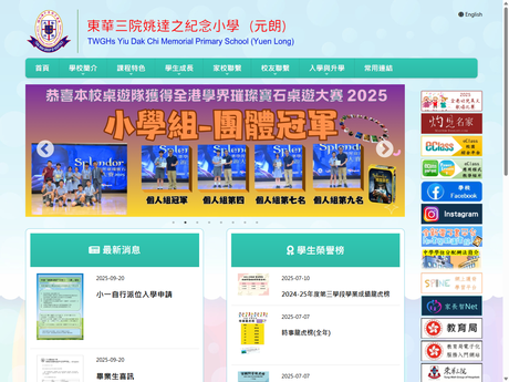 Website Screenshot of TWGHs Yiu Dak Chi Memorial Primary School