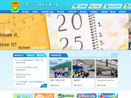 Website Screenshot of YLPMS Alumni Association Primary School
