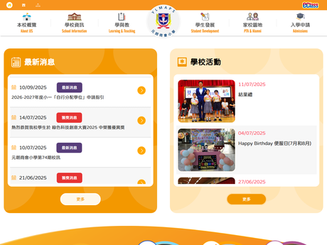 Website Screenshot of Yuen Long Merchants Association Primary School
