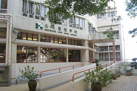 Ebenezer New Hope School