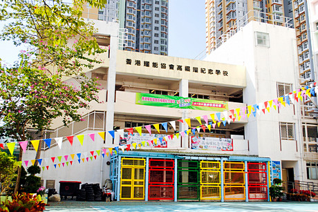 SAHK Ko Fook Iu Memorial School