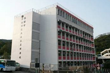 Rotary Club of HK Island West Hong Chi Morninghope School