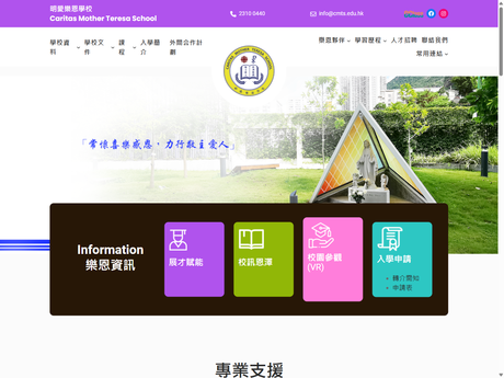 Website Screenshot of Caritas Mother Teresa School
