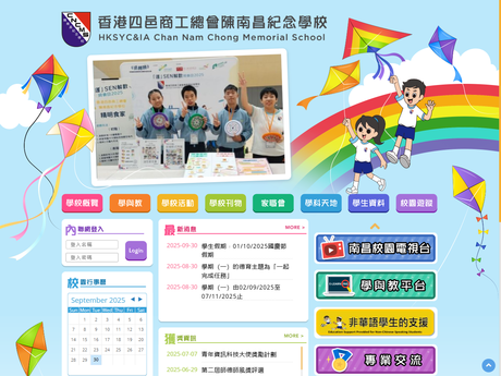 Website Screenshot of HKSYC&IA Chan Nam Chong Memorial School