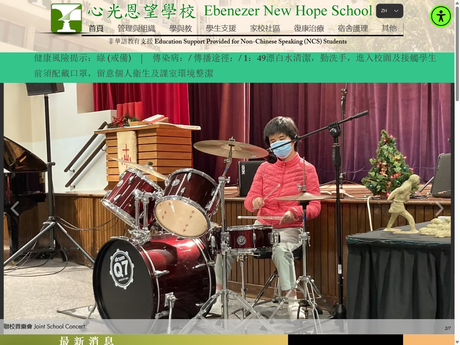 Website Screenshot of Ebenezer New Hope School