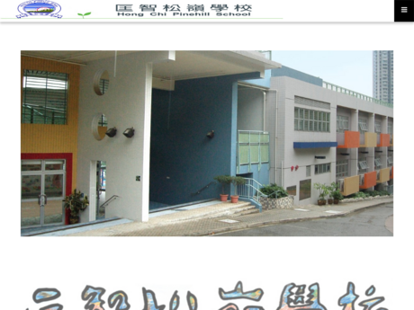 Website Screenshot of Hong Chi Pinehill School