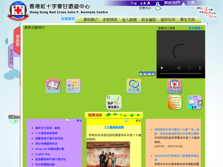 Website Screenshot of Hong Kong Red Cross John F.Kennedy Centre