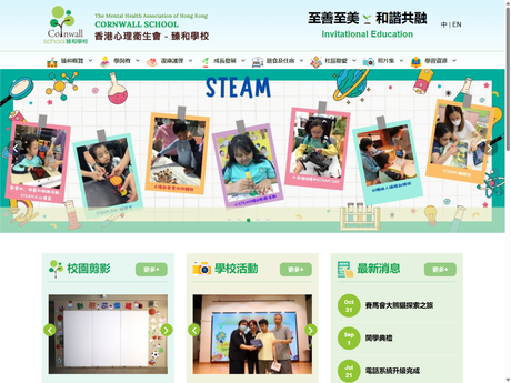 Website Screenshot of The Mental Health Association of Hong Kong - Cornwall School