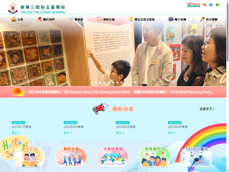 Website Screenshot of TWGHs Chi-Li Pao School