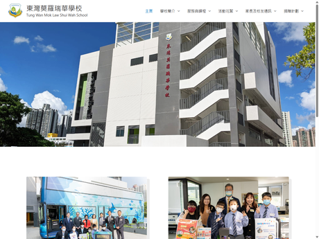 Website Screenshot of Tung Wan Mok Law Shui Wah School