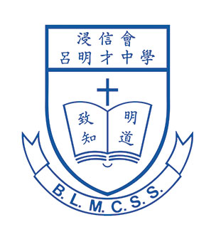 浸信會呂明才中學校徽
