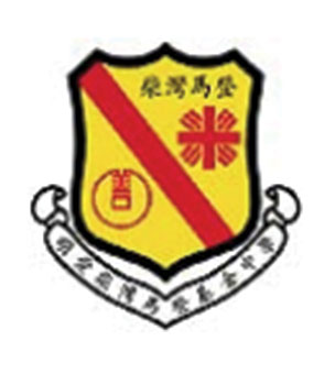 明愛柴灣馬登基金中學校徽