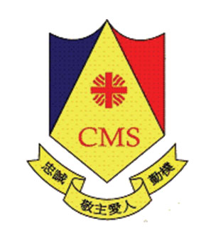 明愛馬鞍山中學校徽