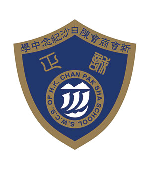 新會商會陳白沙紀念中學校徽