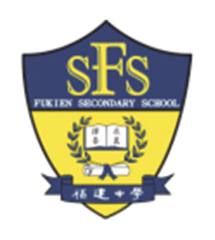 福建中學(小西灣)校徽