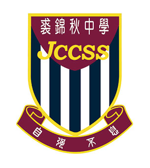 裘錦秋中學(葵涌)校徽