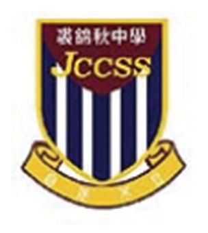 裘錦秋中學(屯門)校徽