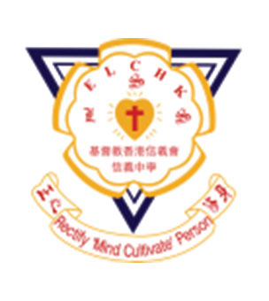 基督教香港信義會信義中學校徽