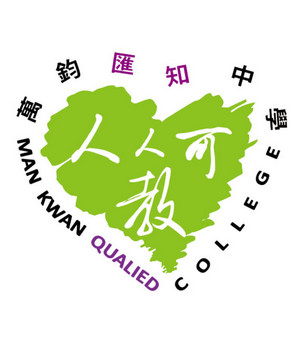 萬鈞匯知中學校徽