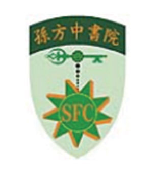 港九街坊婦女會孫方中書院校徽