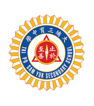 大埔三育中學校徽