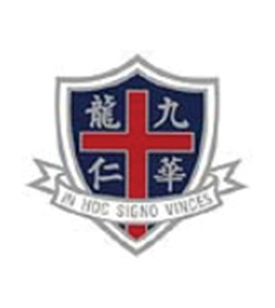 華仁書院(九龍)校徽