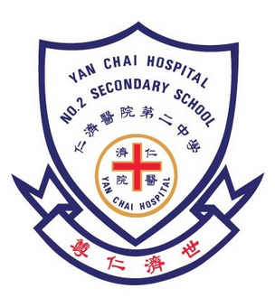 仁濟醫院第二中學校徽