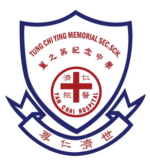 仁濟醫院董之英紀念中學校徽