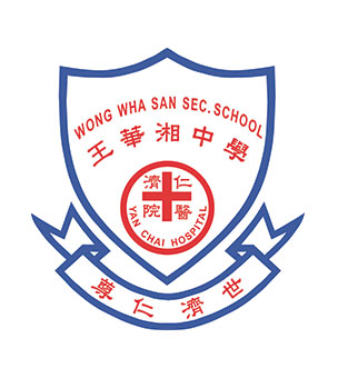 仁濟醫院王華湘中學校徽