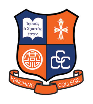 中華基督教會燕京書院校徽