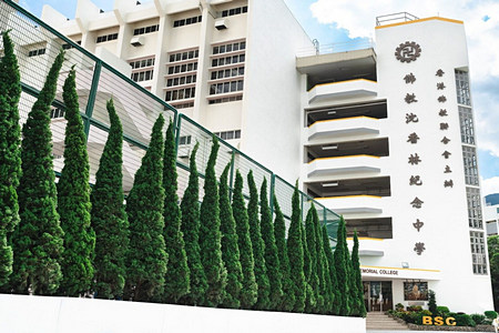 A photo of Buddhist Sum Heung Lam Memorial College