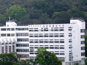 A photo of Carmel Alison Lam Foundation Secondary School