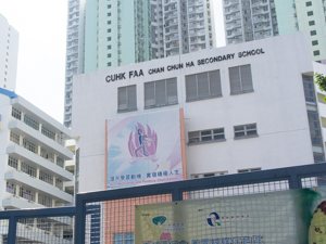 A photo of CUHKFAA Chan Chun Ha Secondary School