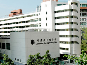 A photo of Caritas Chong Yuet Ming Secondary School