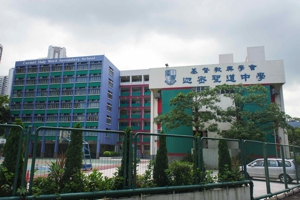A photo of Carmel Holy Word Secondary School