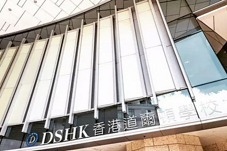 A photo of Dalton School Hong Kong