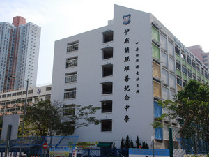 A photo of Islamic Kasim Tuet Memorial College