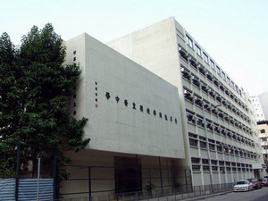 LKWFSL Lau Wong Fat Secondary School