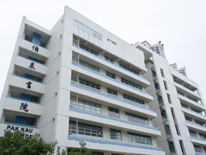 A photo of Man Kwan Pak Kau College