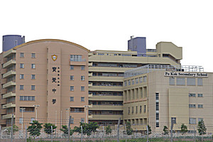 A photo of Po Kok Secondary School